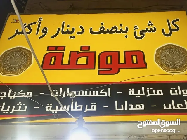 محل للبيع بمكان حيوي