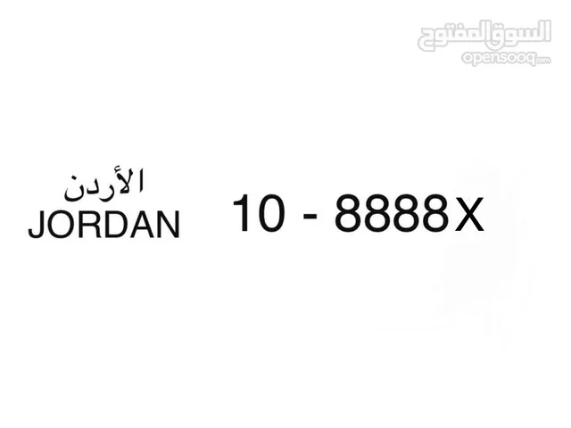 رقم مميز خماسي
