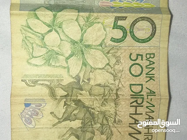 عملة نقدية من فئة 50 درهم مغربية
