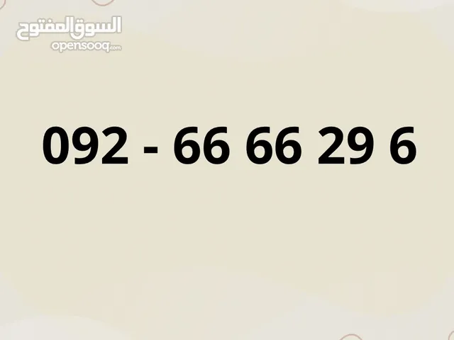 رقم مميز جدا جدا غير مستعمل للبيع لأعلى سعر
