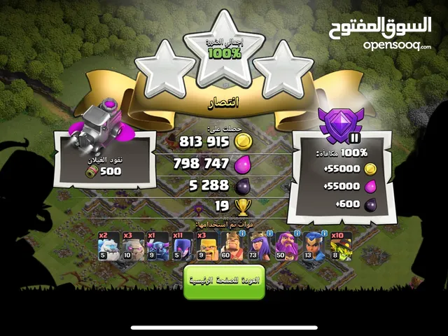 Clash of Clans Accounts and Characters for Sale in Basra
