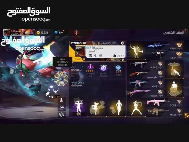 حساب للبيع فقط وصف مهم