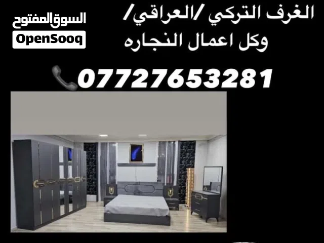 فتح وشد الغرف التركيه وكل اعمال النجاره صيانه سكك حديد وين تريد اجيكفتح وشد الغرف التركيه وكل اعمال