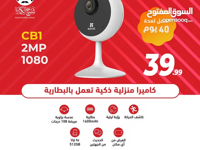 كاميرا واي فاي نوع Ezviz CB1 تعمل بالشحن