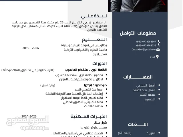 ضرار