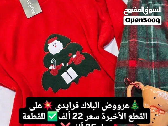 عرض بلاك فرايدي على بجامة الكرسمس