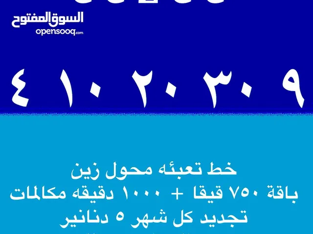 Zain VIP mobile numbers in Kuwait City