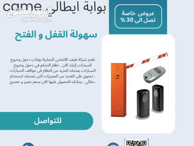 بوابة كراج تعمل بالريموت