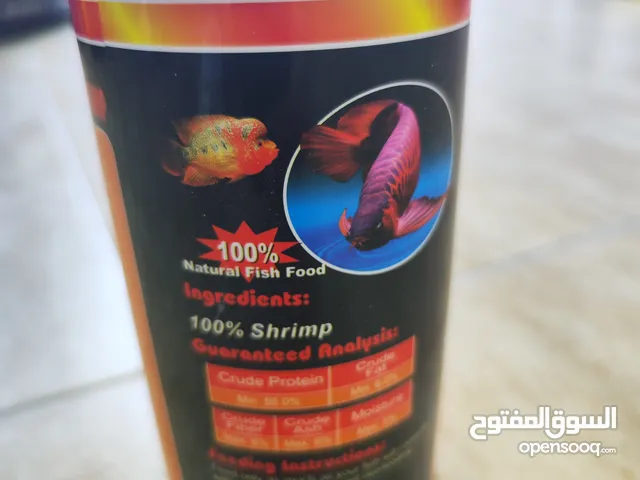طعام سمك شرمب ، صغيرة مجفف مناسب لجميع انواع السمك المفترس