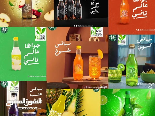 منتجات مصرية فريش في الإمارات ( الهنا والسعد لتجارة المواد الغذائية بدبي)