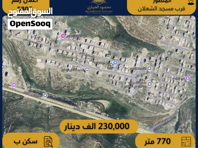 Residential Land for Sale in Amman Al-Mansour
