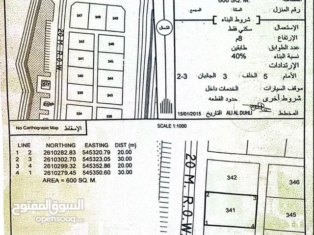 Residential Land for Sale in Al Batinah Rustaq