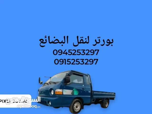 بورتر توصيل ملاحظة أرقام الخدمة في الصورة بورتر توصيل ملاحظة أرقام الخدمة في الصورة