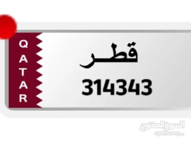 رقم مميز جديد