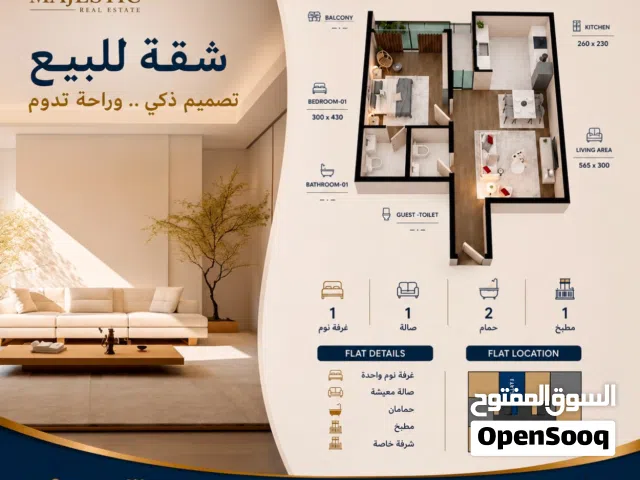 58 m2 1 Bedroom Apartments for Sale in Muscat Azaiba