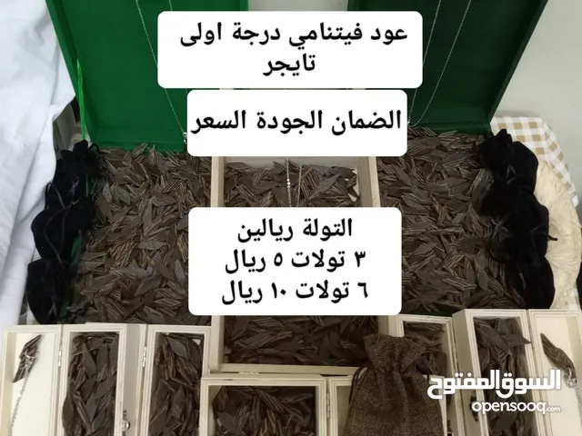 خشب عود فيتنامي درجة إولى ( انظر الوصف والصور )