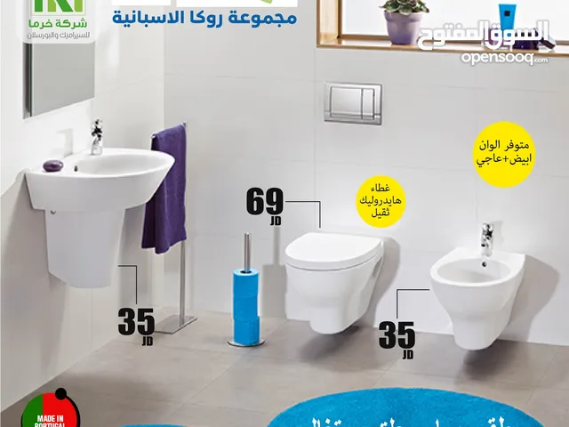أطقم حمامات معلقة للبيع في الأردن - أفضل سعر | السوق المفتوح