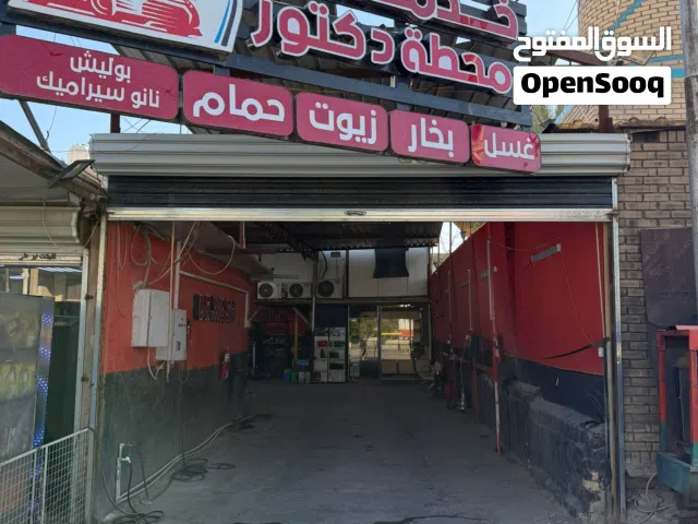 محطه غسيل السيارات