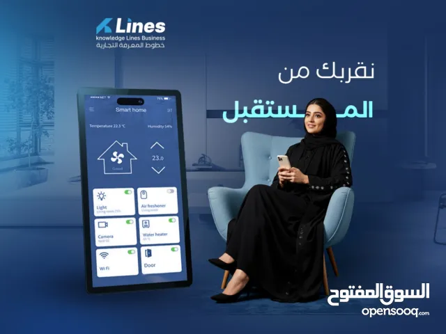 مؤسسة خطوط المعرفة متخصصة في حلول الكاميرات الأمنية