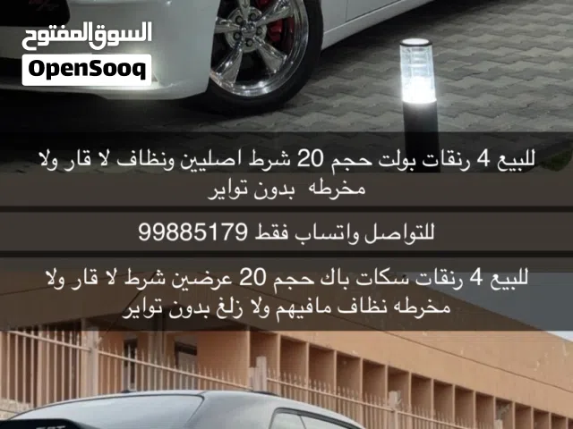 للبيع رنقات بولت - سكات باك