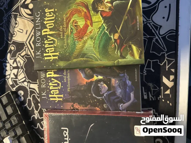 راويتين و قصتين هاري بوتر ( تقدر تاخذ اي روايه وحدها )