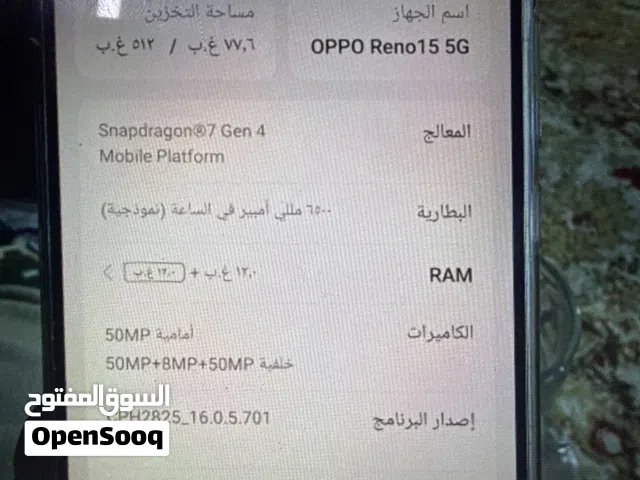 اوبو رينو 15g