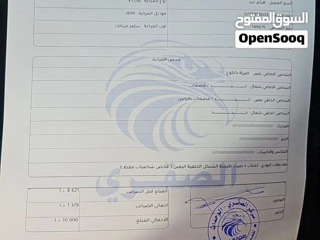 2010, مازدا, 3, Standard