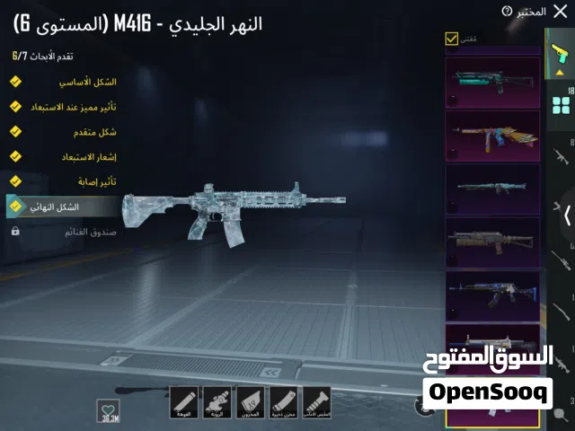 حساب ببجي للبيع بسعر مناسب