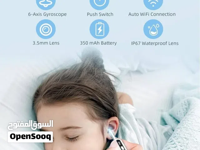 كامىه تنضيف الاذن