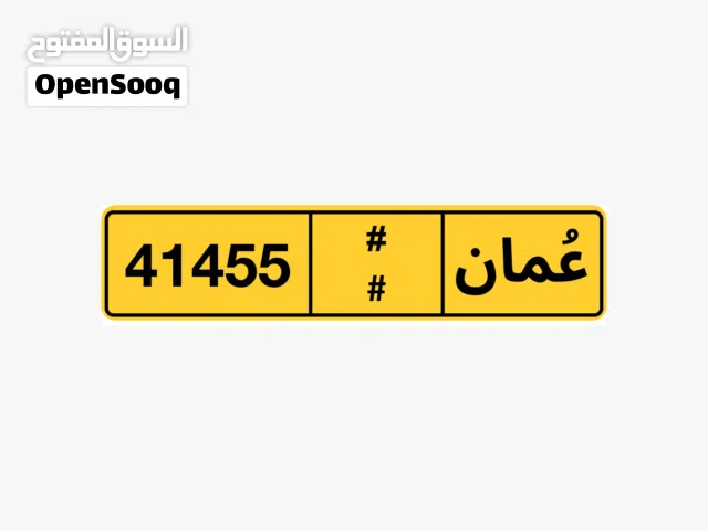 رقم مميز للبيع