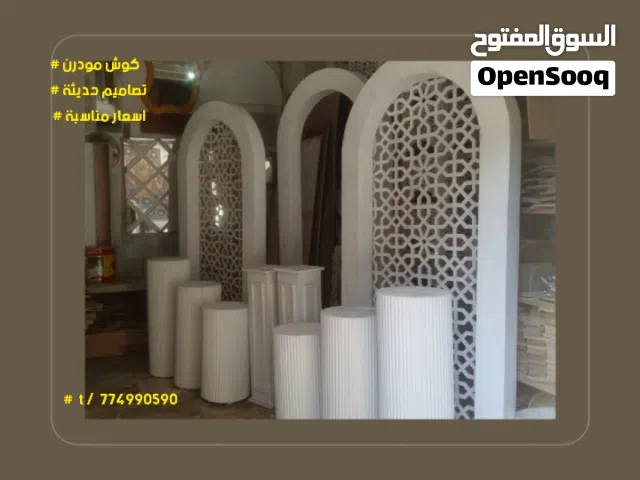 كوش جديدة مودرن