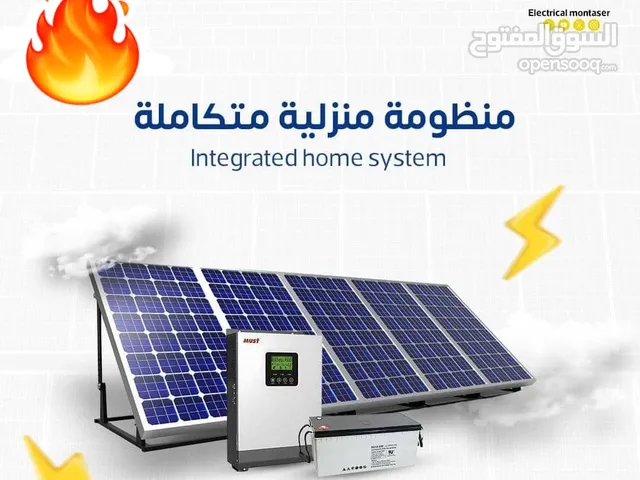 طاقة شمسيةمنظومة متكاملة متوفر توصيل ولايات