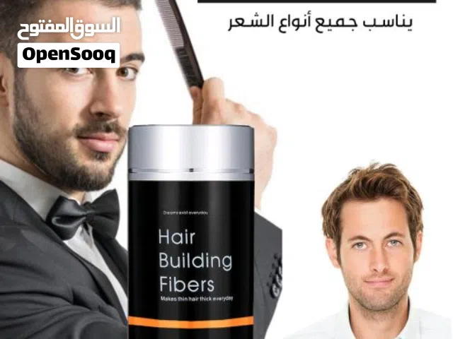 توبيك بودره الياف تعبئه و تغطيه فراغات الشعر اخفاء الصلع لون بني او اسود يوجد مثبت اخفاء صلع شعر