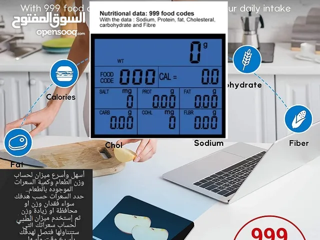 حساب السعرات الحرارية ميزان مطبخ رقمي متعدد الوظائف، وزن طعام إلكتروني عالي الدقة مع شاشة LCD كبيرة،