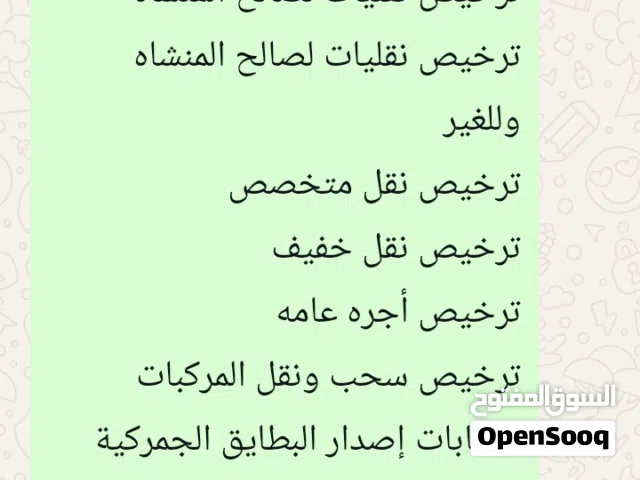 بسم الله نتوكل علي الله   بفضل الله وحده موجود    كارت تشغيل أفراد  كارت تشغيل نقل عام أفراد  كارت ت