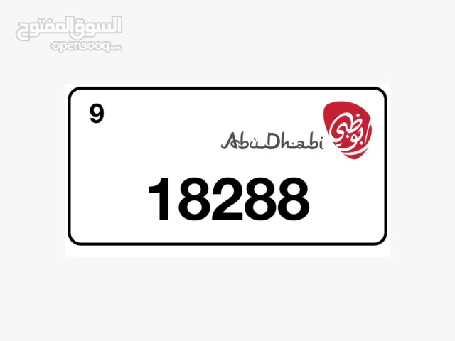 رقم جميل وفيه تربل 8 لعشاق التميز