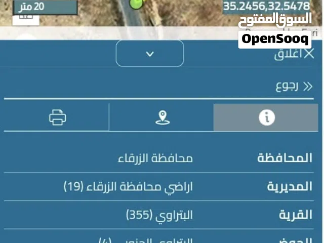 ارض للبيع في منطقة البتراوي الجنوبي مطلة على شارع القدس