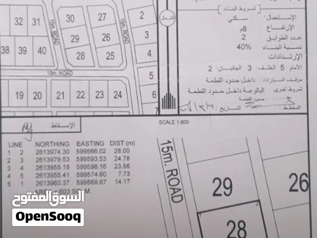 ارض كورنر في الرميس قريب الخط السريع من المالك مباشرتا
