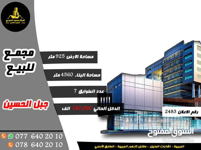 4600 m2 Complex for Sale in Amman Jabal Al Hussain