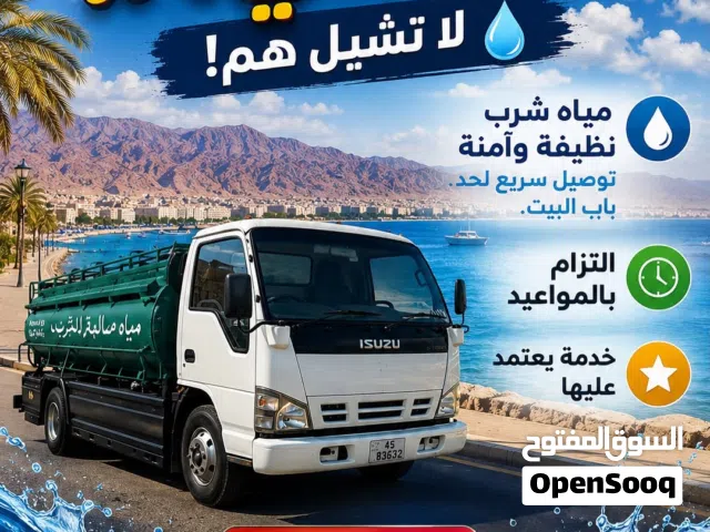 تنك مياه صالحة للشرب في عمان وضواحيها من متر لغاية 6 متر