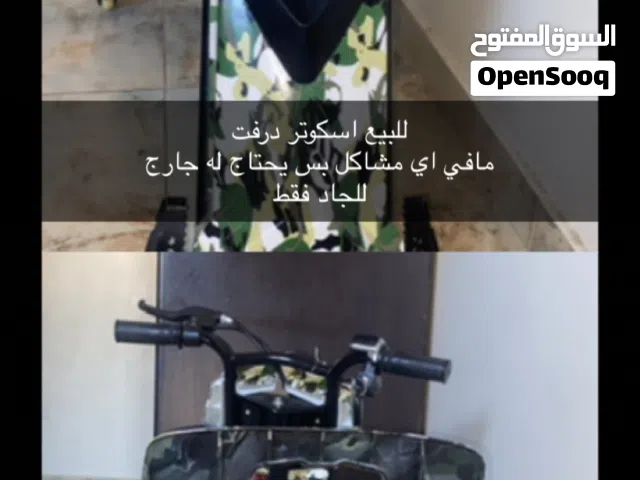 سكوتر درفت للبيع  بدون شاحن