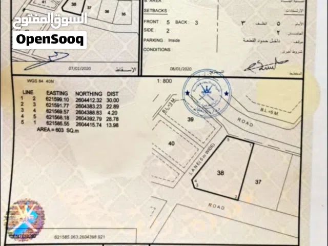 Residential Land for Sale in Muscat Rusail