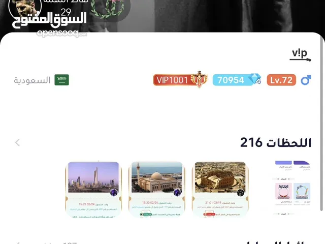Other Accounts and Characters for Sale in Mecca
