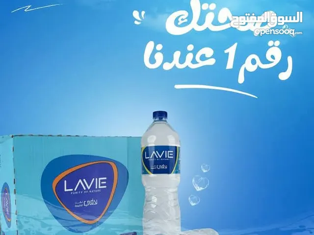 مياه معدنية صحية لافي Lavie للبيع بسعر بالجملة والقطاعي