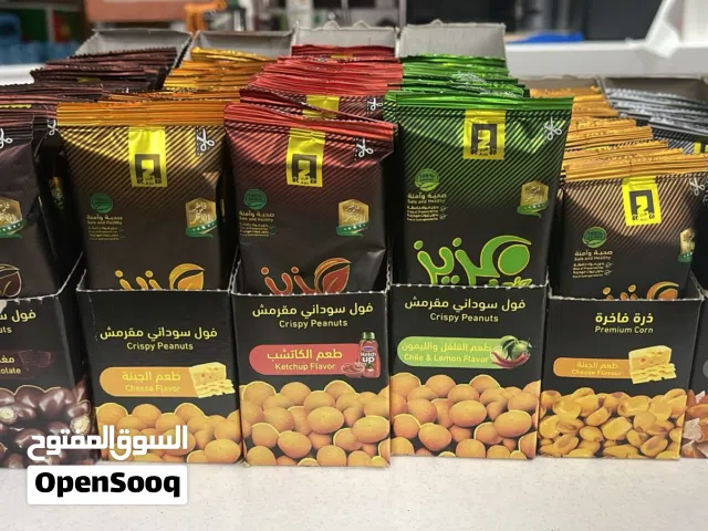 مكسرات مغلفة بسعر تصفية