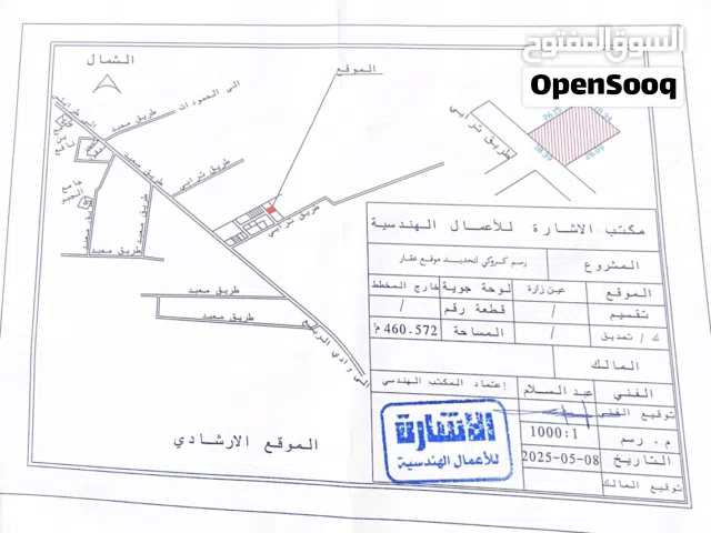 ارض للبيع مكان عين زاره