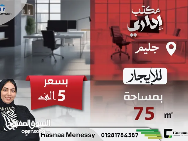 Monthly Offices in Alexandria Glim