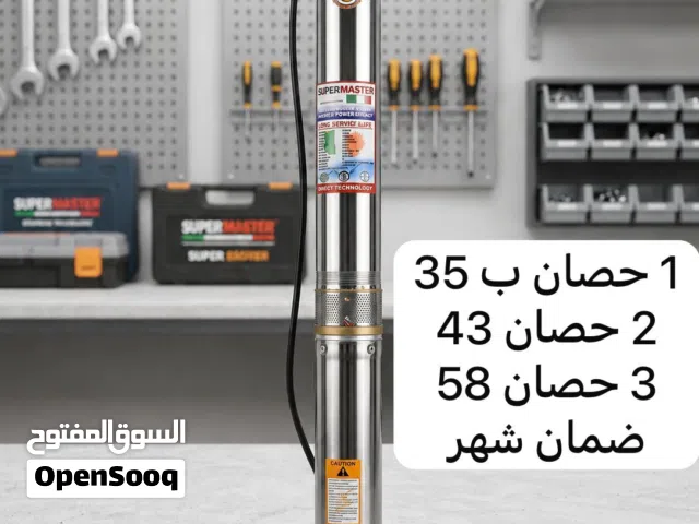 بيع غطاسات من شركة سوبر ماستر