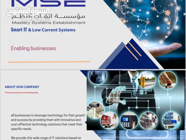 مؤسسة تخدم جميع الانظمة المعلوماتية والامنية بكل اشكالها