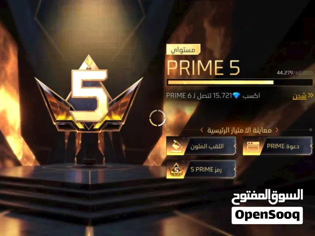 حساب فري فاير بريم 5 للبيع